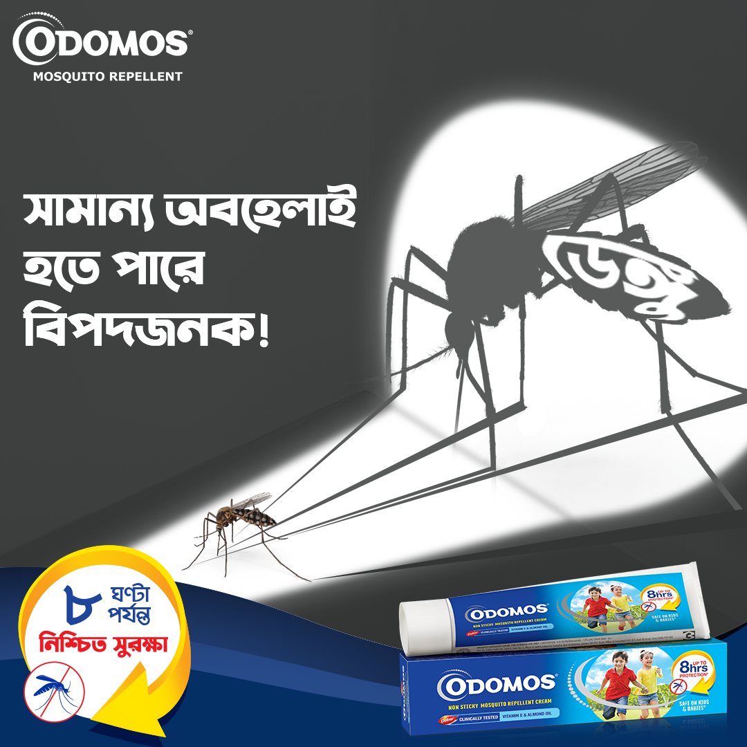 Odomos Mosquito Repellent Cream